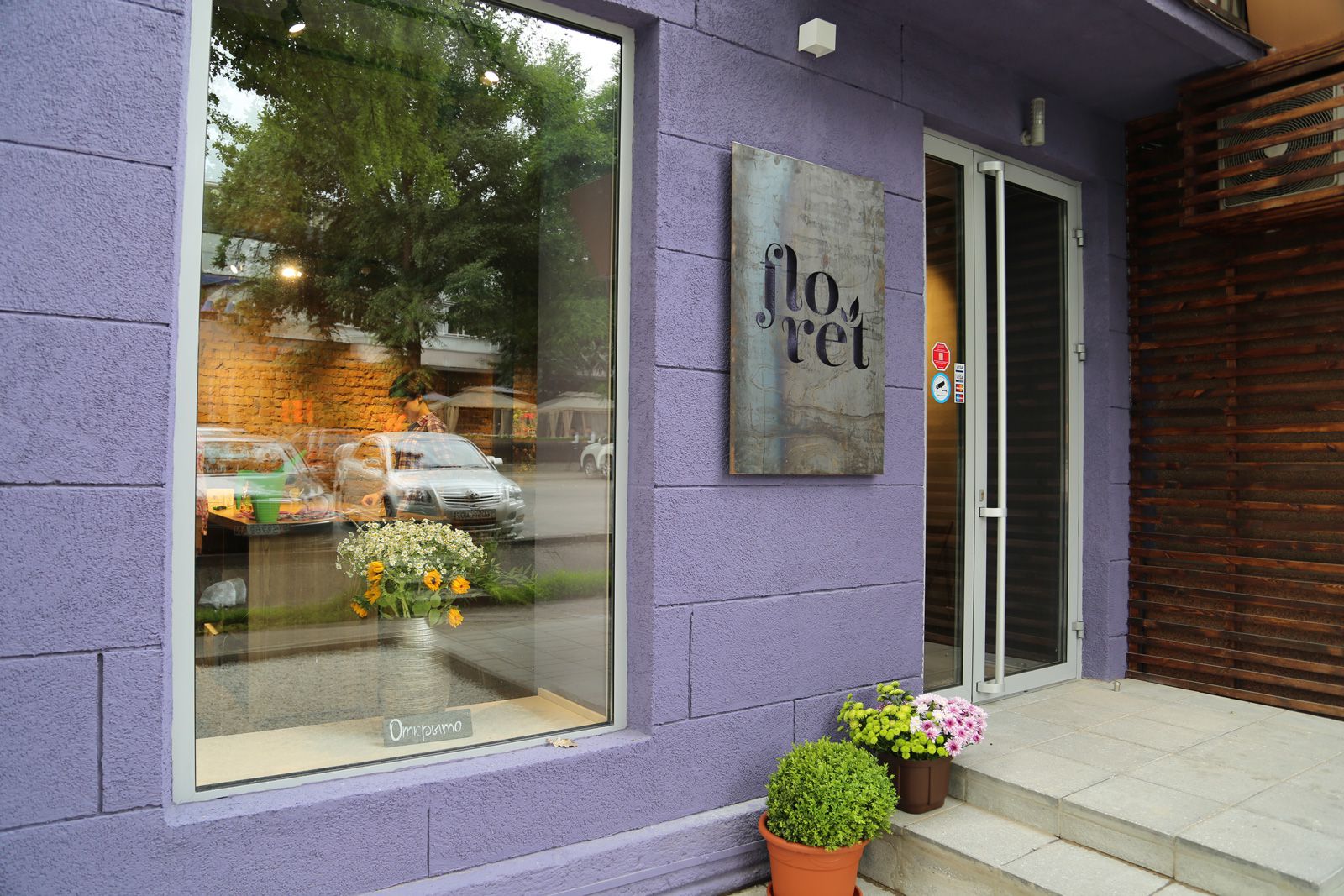 Фасад магазина. Красивые фасады магазинов с маркизами. Фасад магазина цвета. Vertige цветочный магазин франция. Фасад магазина цвета.